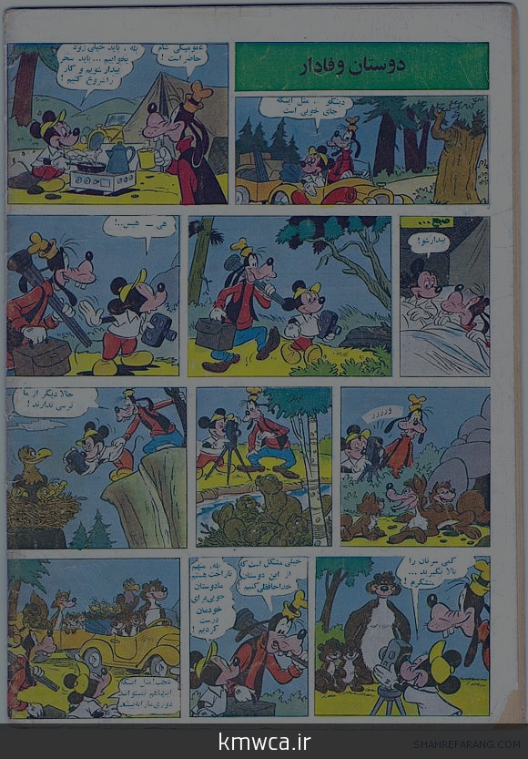 داستان های فارسی ذهن خوان